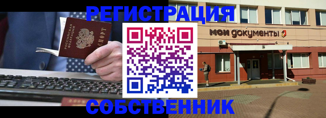 прописка гарантия в Новом Уренгое